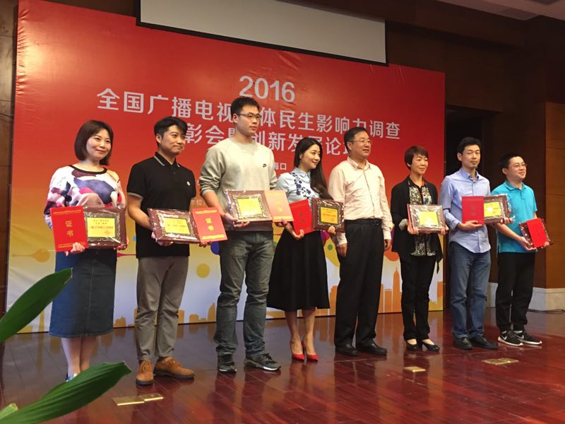 1486347855397960.jpg 頒獎?wù)掌?.jpg