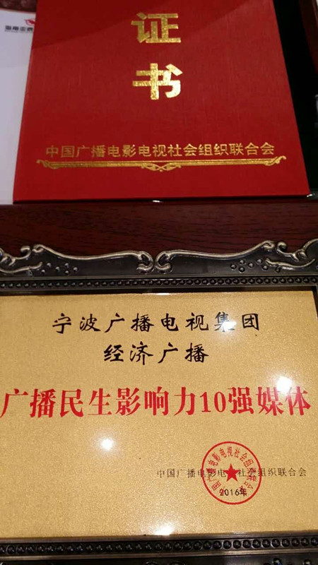 1486347894872465.jpg 領(lǐng)獎?wù)掌?.jpg