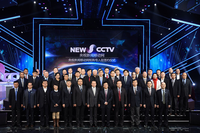 寧波廣電集團(tuán)副總裁、副書(shū)記、總編輯徐方，應(yīng)邀參加全國(guó)電視新聞融媒體聯(lián)盟成立和央視新聞移動(dòng)網(wǎng)入駐簽約儀式。.jpg