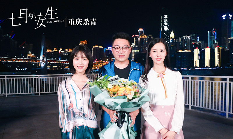 電視劇《七月與安生》在重慶殺青.jpg
