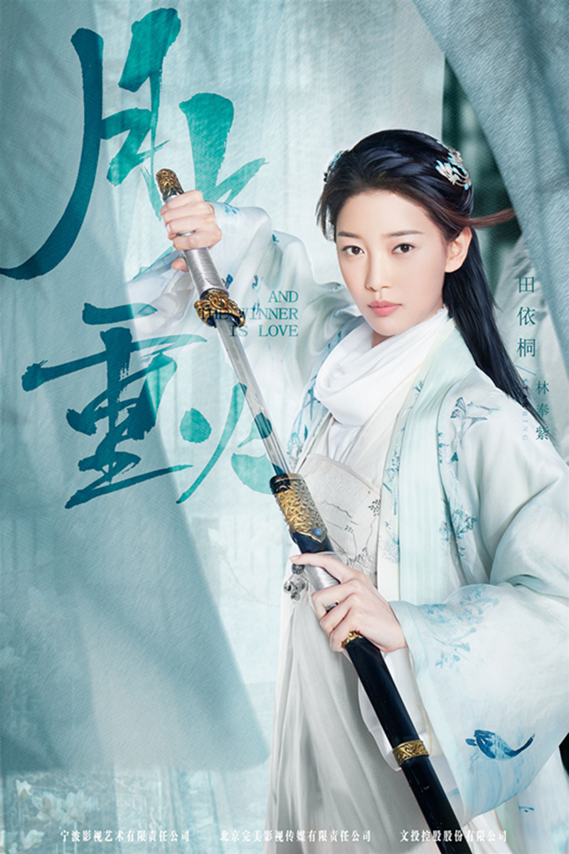 田依桐定妝海報6.jpg