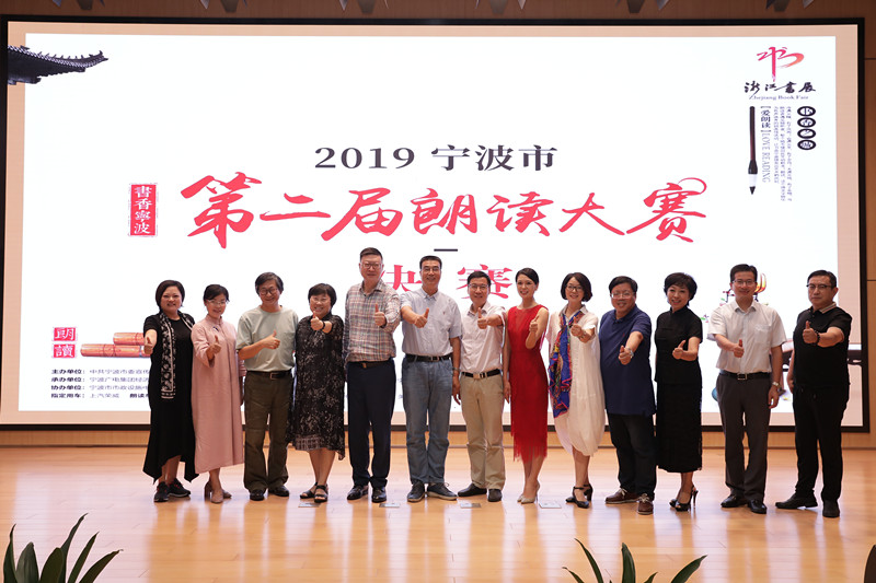 書香寧波?2019寧波市第二屆朗讀大賽決賽現(xiàn)場1.jpg