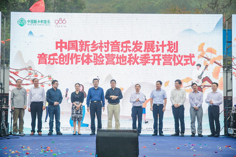 1中國(guó)新鄉(xiāng)村音樂(lè)創(chuàng)作體驗(yàn)秋季營(yíng)開(kāi)營(yíng)儀式.jpg