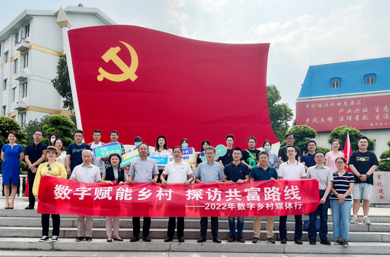 2022寧波市數(shù)字鄉(xiāng)村媒體采風_副本.png