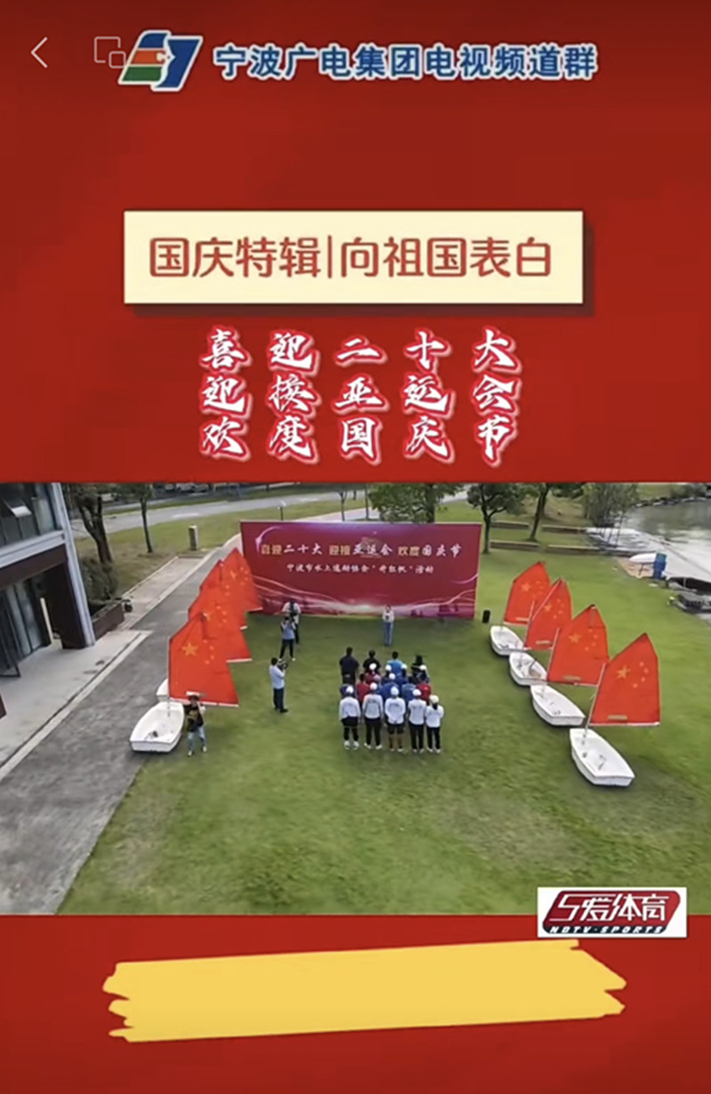 國慶特輯 迎亞運_副本.jpg