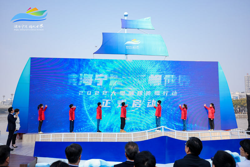 《濱海寧波 揚(yáng)帆世界》2022大型融媒傳播行動(dòng)啟動(dòng)3月2日啟動(dòng).jpg