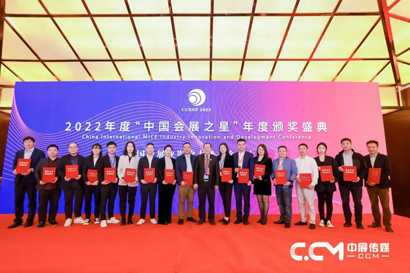中國會(huì)展行業(yè)領(lǐng)軍企業(yè).jpg