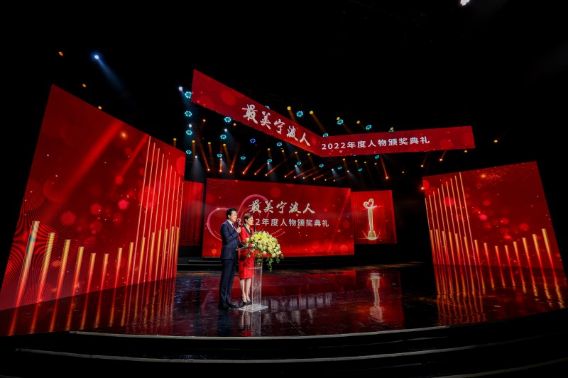 2022年度最美寧波人頒獎典禮現(xiàn)場舞臺.jpg