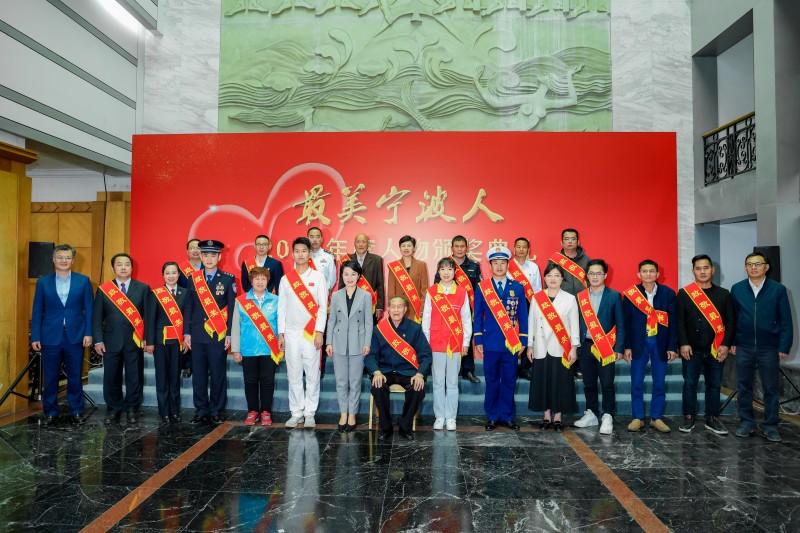 市領(lǐng)導(dǎo)和2022年度最美寧波人及提名獎代表合影留念.jpg