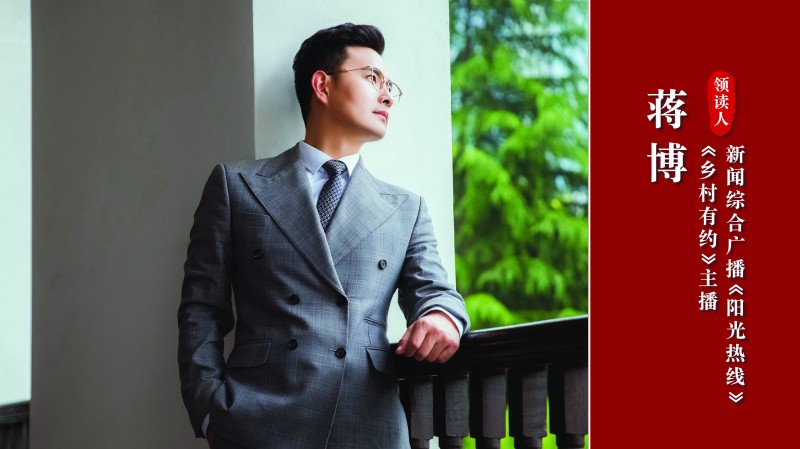 蔣博主播照片.jpg