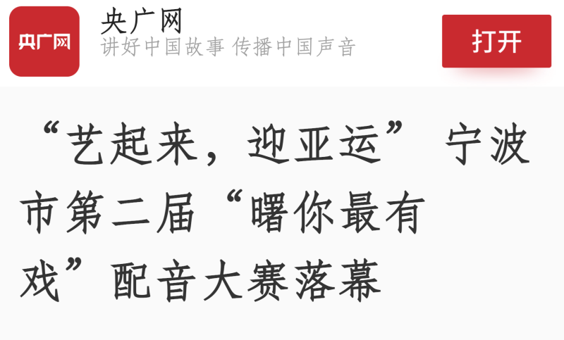 央廣網(wǎng)報道.png