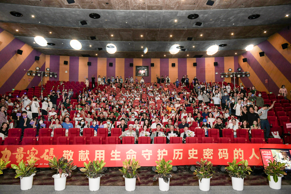 6月6日晚《力量密碼》寧波特別獻(xiàn)映現(xiàn)場(chǎng).png