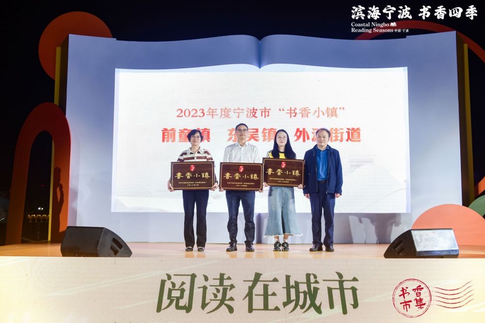 書香小鎮(zhèn)頒獎.jpg