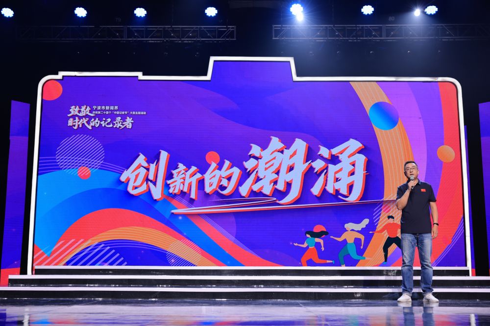 圖7 記者代表分享寧波亞運(yùn)宣傳成果背后的融媒合力。.jpg