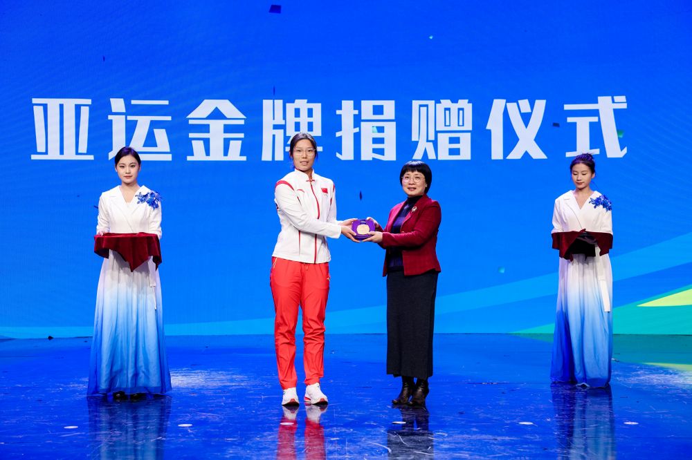 捐贈(zèng)亞運(yùn)金牌.jpg