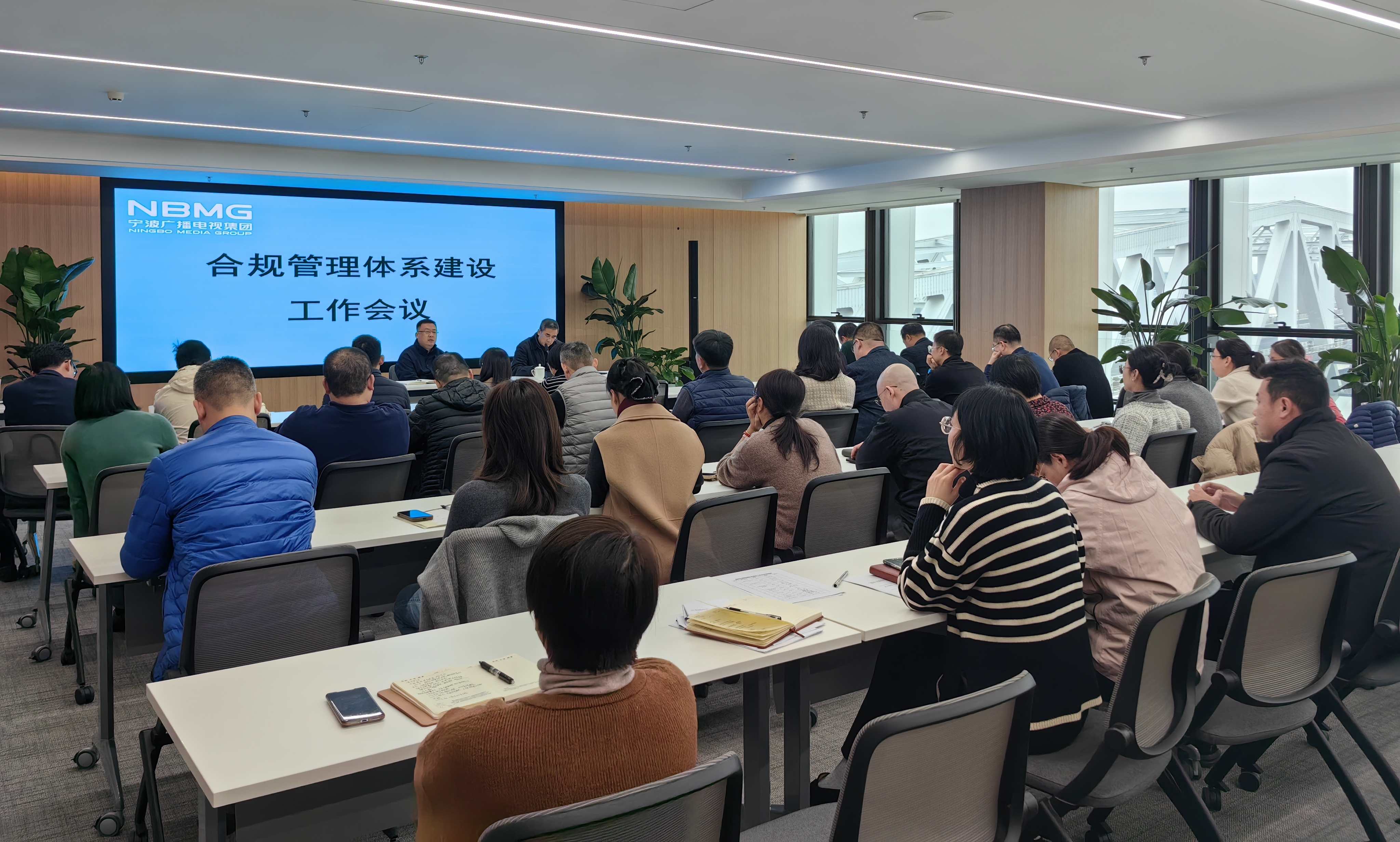 合規(guī)工作會議配圖.jpg