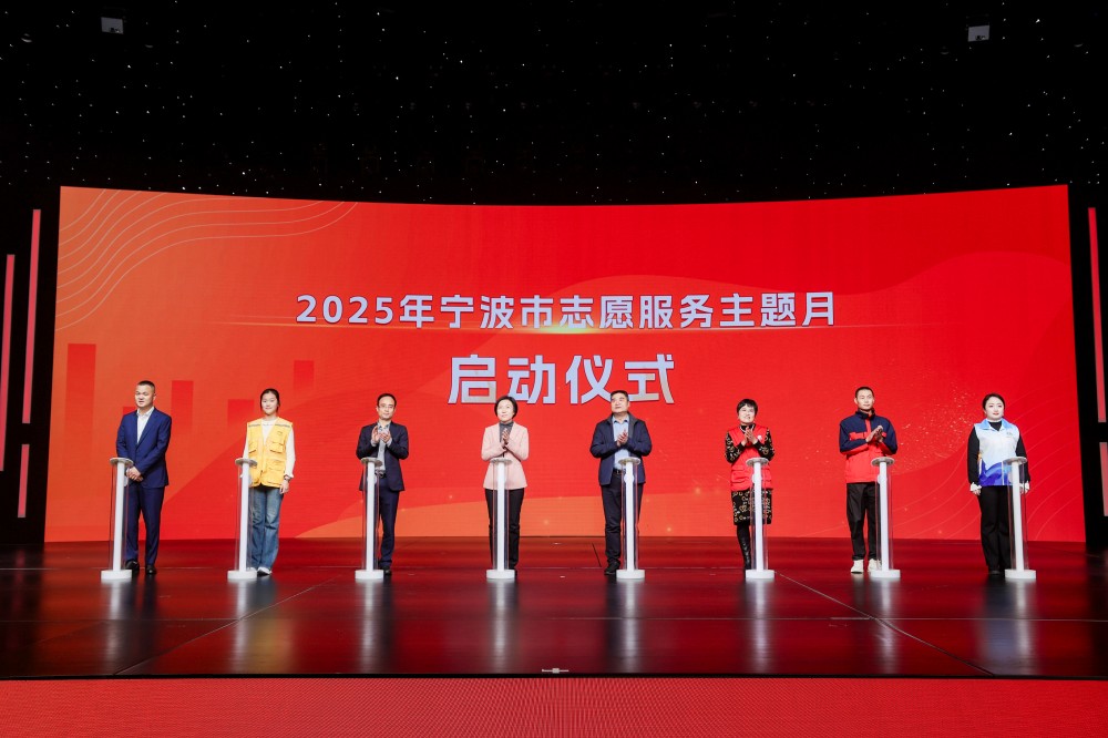（上圖為領(lǐng)導(dǎo)、嘉賓啟動(dòng)“2025年寧波市志愿服務(wù)主題月”）5.jpg