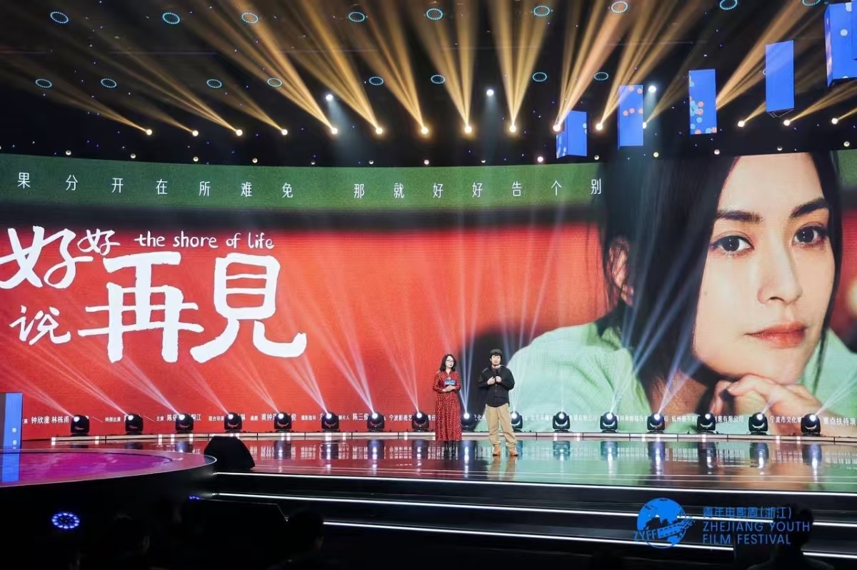 1 2024青年電影周（浙江）.jpg